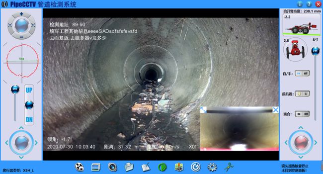 铁山管道CCTV检测专家-炜誉市政工程有限公司