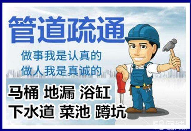 铁山疏通马桶注意事项有哪些